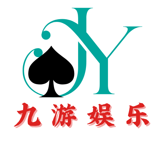 九游娱乐平台